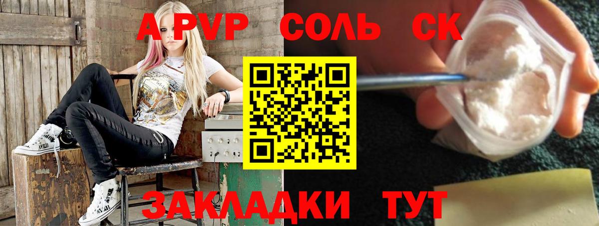 Камышин  A PVP мука  А ПВП СК  Вход с VPN  A-PVP СК КРИС 