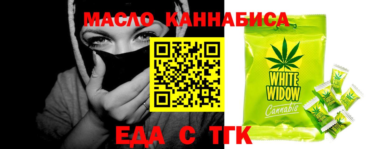 Камышин  Печенье с ТГК марихуана  Вход с VPN 