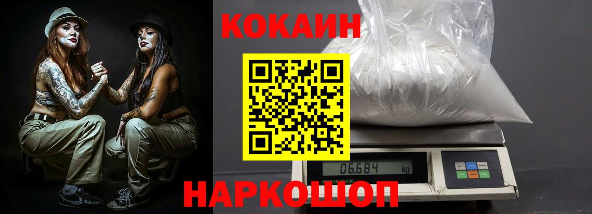 Кокаин Columbia Камышин