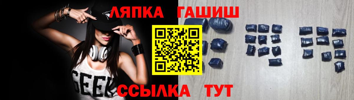 ГАШИШ Cannabis  ГАШ  Вход с VPN  Камышин  Гашиш Изолятор 