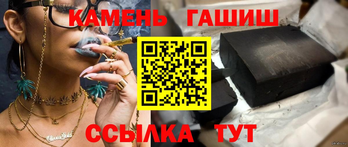 ГАШИШ ice o lator Камышин