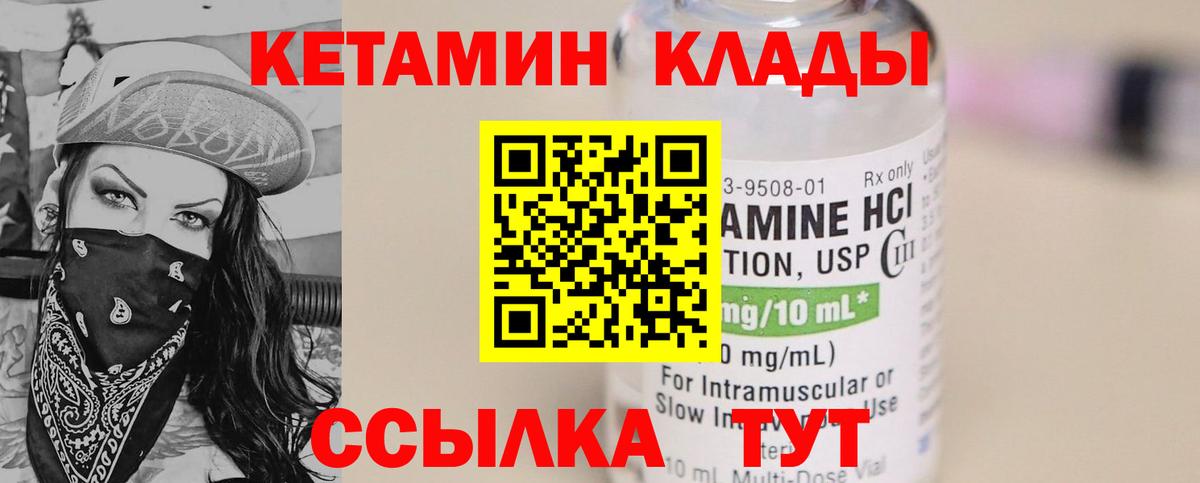 КЕТАМИН VHQ  kraken вход  Камышин  Вход с VPN  Кетамин VHQ 