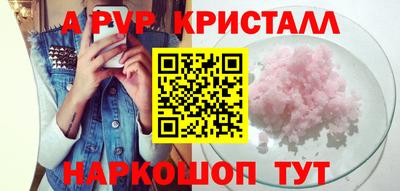 Альфа ПВП Бийск