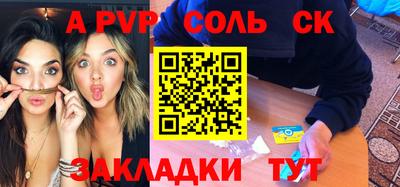 стафф Беслан
