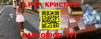 Альфа ПВП Бийск