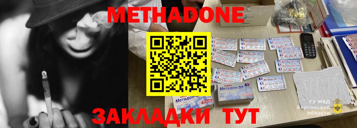 Камышин  hydra сайт  Вход с VPN  МЕТАДОН белоснежный 