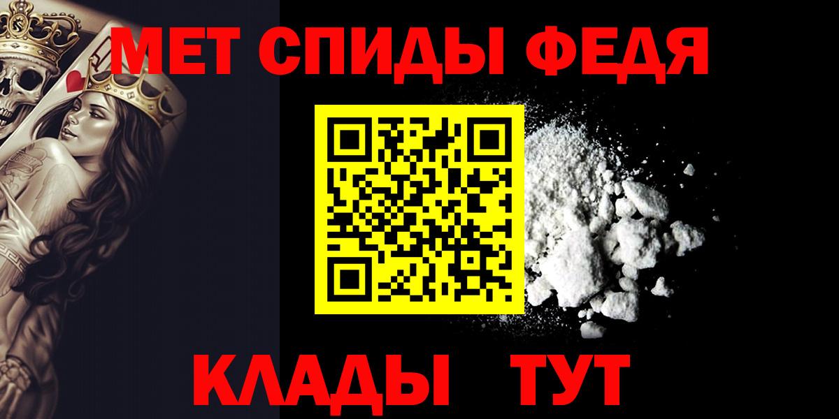 Метамфетамин Methamphetamine Камышин