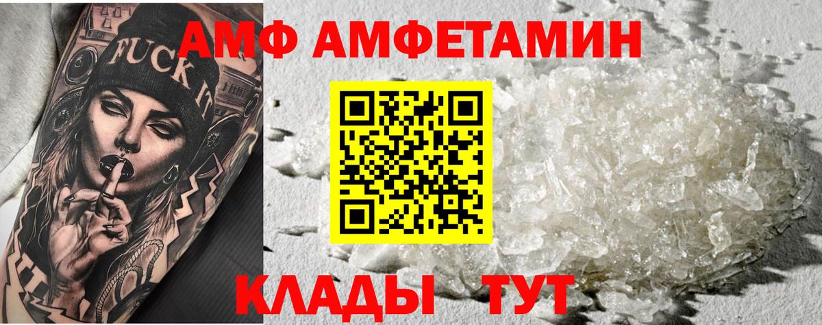 МЕТАМФЕТАМИН винт  МЕТАМФЕТАМИН винт  Камышин  Вход с VPN 