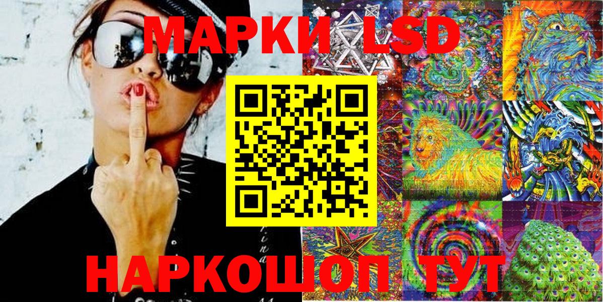 Марки NBOMe  Вход с VPN  Камышин  продажа наркотиков  Наркотические марки 1,8мг 