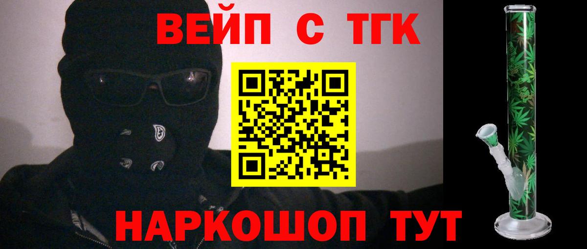 ТГК Wax  Вход с VPN  Камышин  kraken маркетплейс  ТГК жижа 