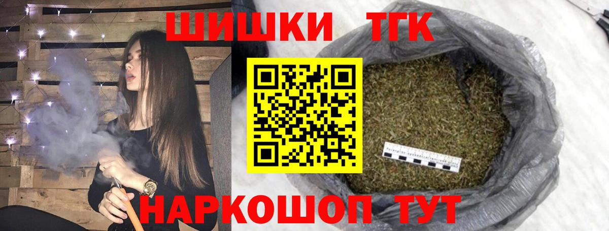 Бошки Шишки гибрид Камышин